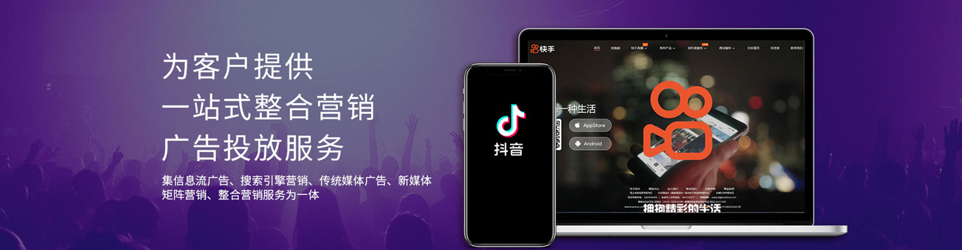 铁东信息流营销