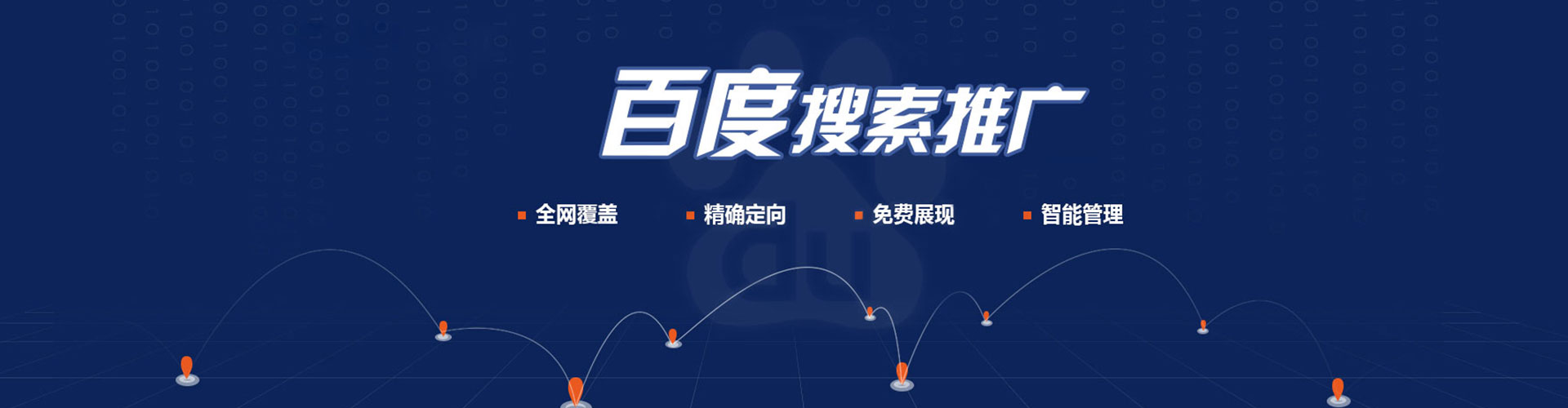 铁东sem广告